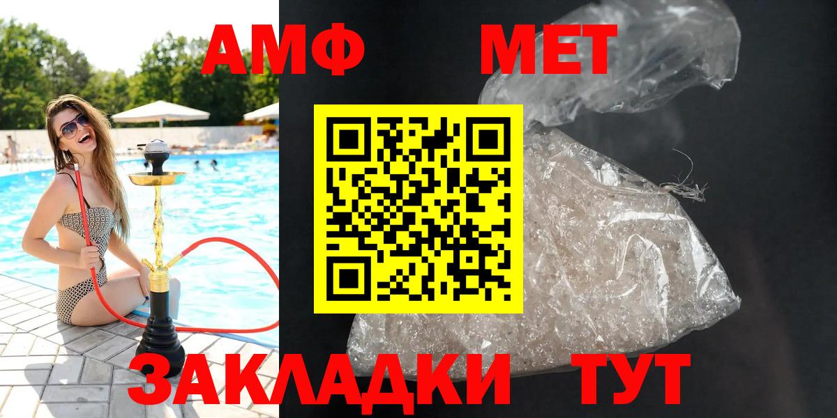 Амфетамин 98%  Вход с VPN  Амфетамин  Дзержинск 
