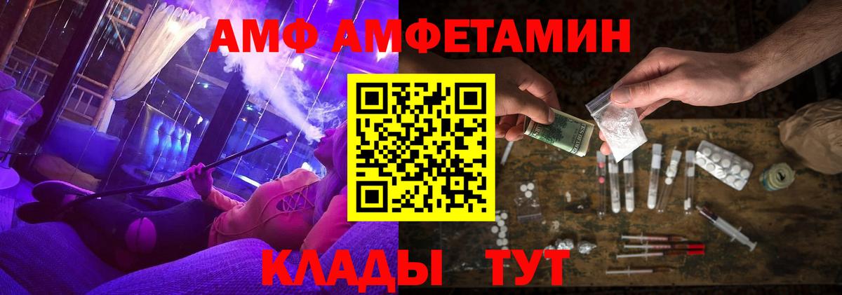 АМФ 98% Дзержинск