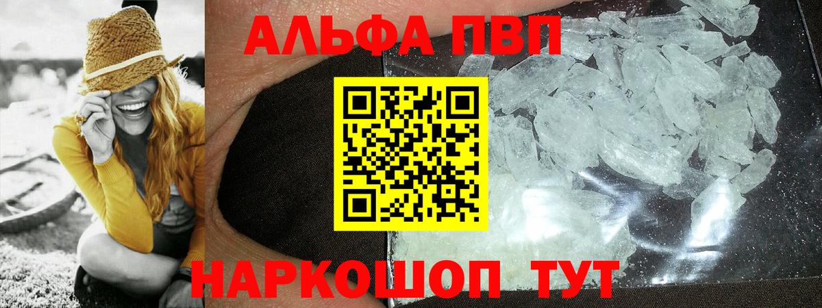 Дзержинск  Alfa_PVP Соль  Альфа ПВП Соль  Альфа ПВП  Вход с VPN 