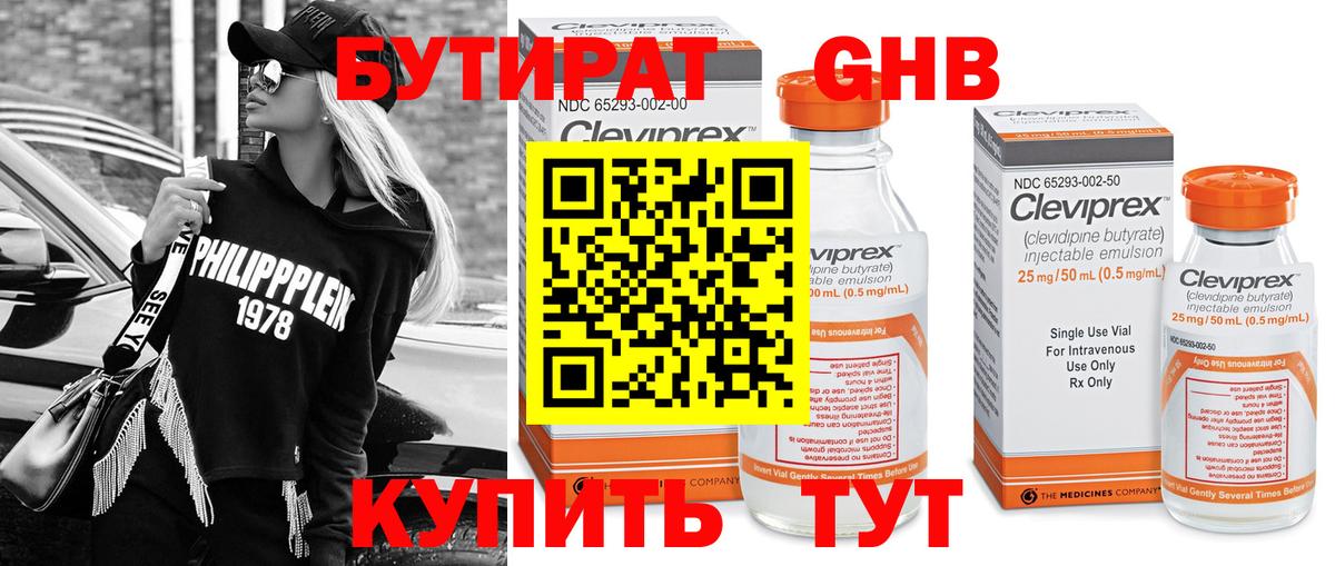 БУТИРАТ бутик  Вход с VPN  БУТИРАТ  Дзержинск 