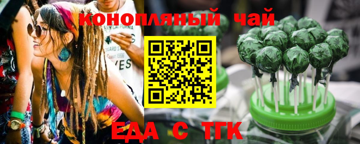 Дзержинск  Cannafood конопля  Вход с VPN 