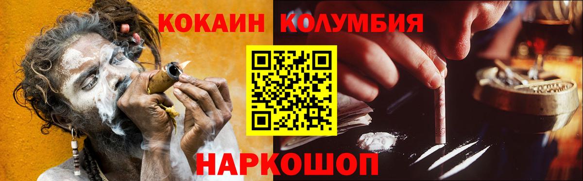 КОКАИН Колумбийский Дзержинск