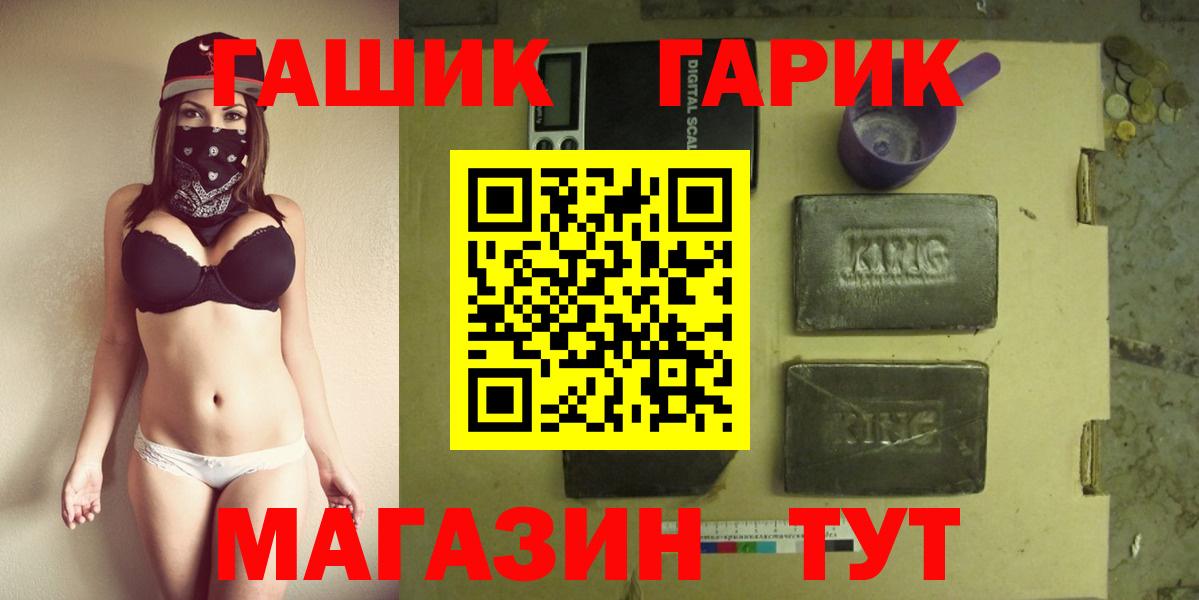 Дзержинск  Гашиш  ГАШИШ hashish  Вход с VPN  ГАШИШ гарик 