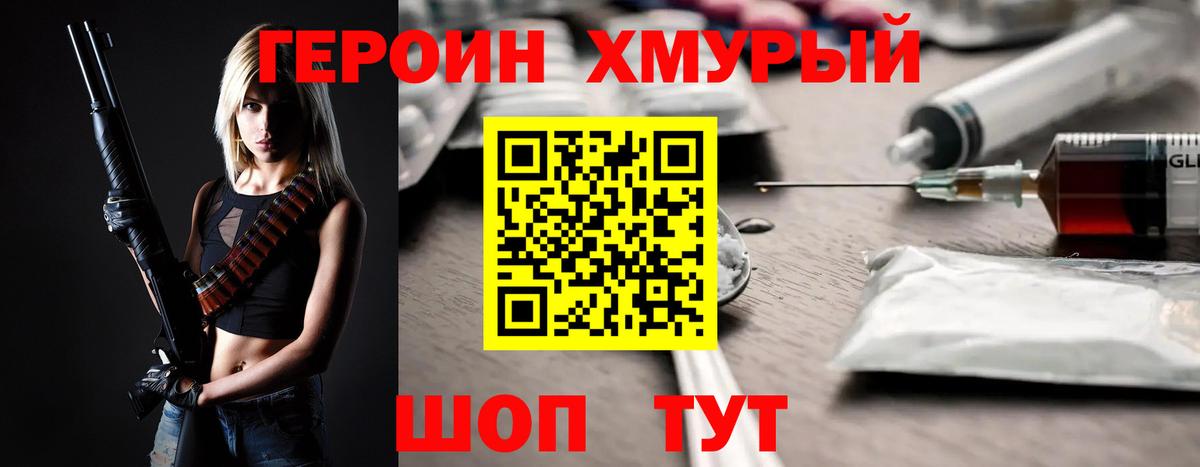 Дзержинск  Героин  Вход с VPN  ГЕРОИН хмурый 