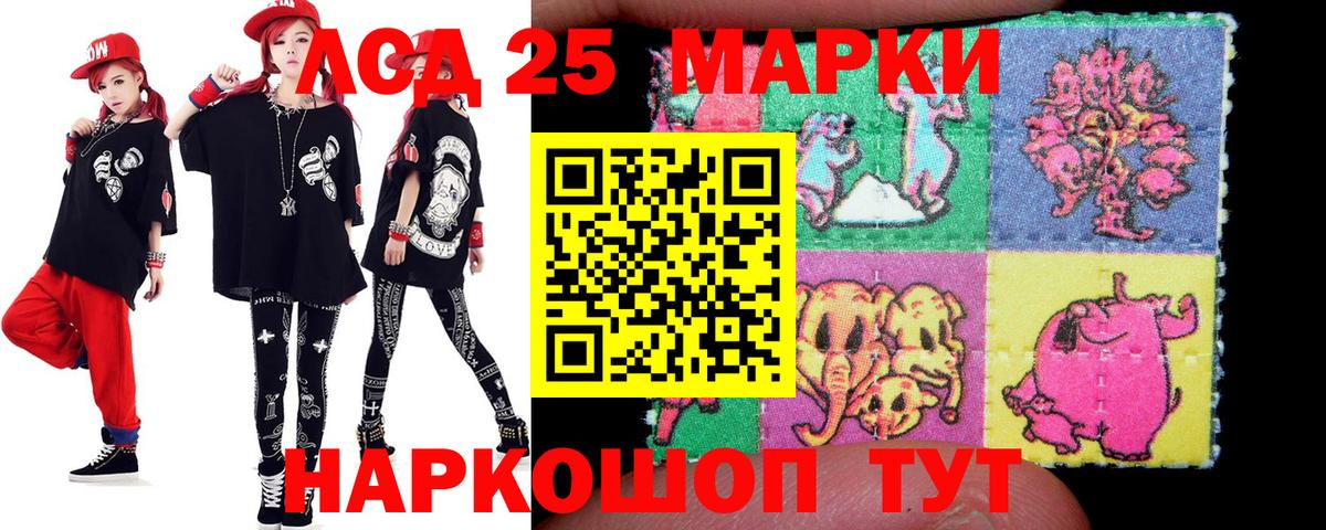 LSD-25 экстази ecstasy Дзержинск