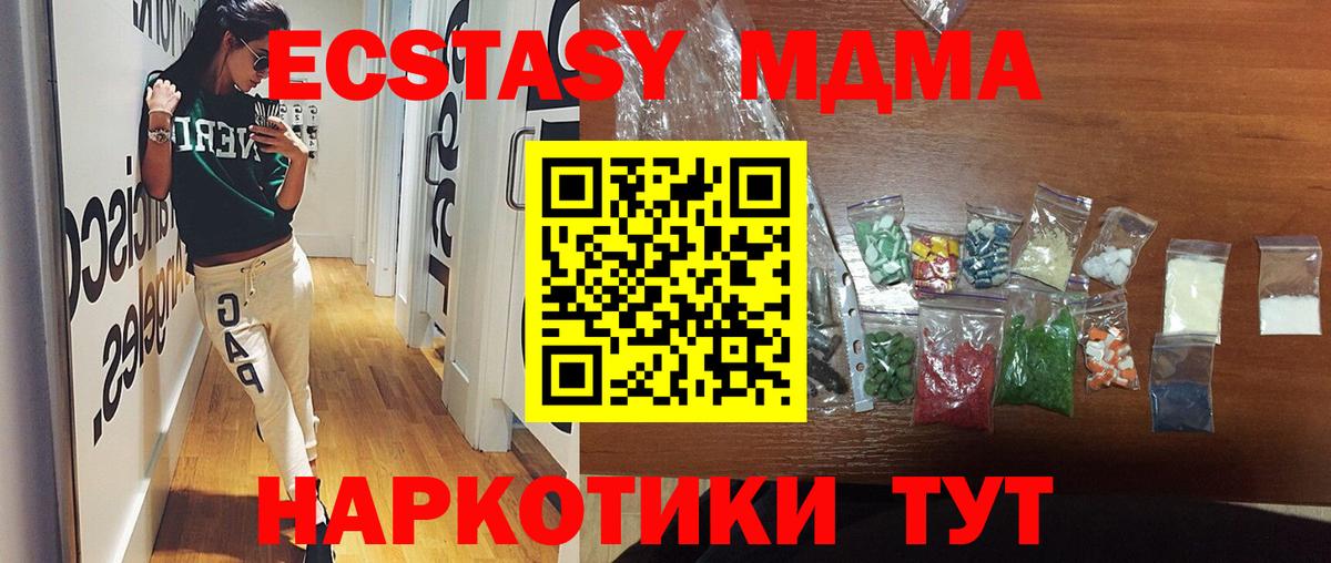 MDMA молли Дзержинск