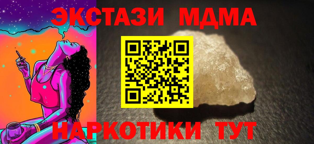 Дзержинск  MDMA crystal  MDMA crystal  Вход с VPN 