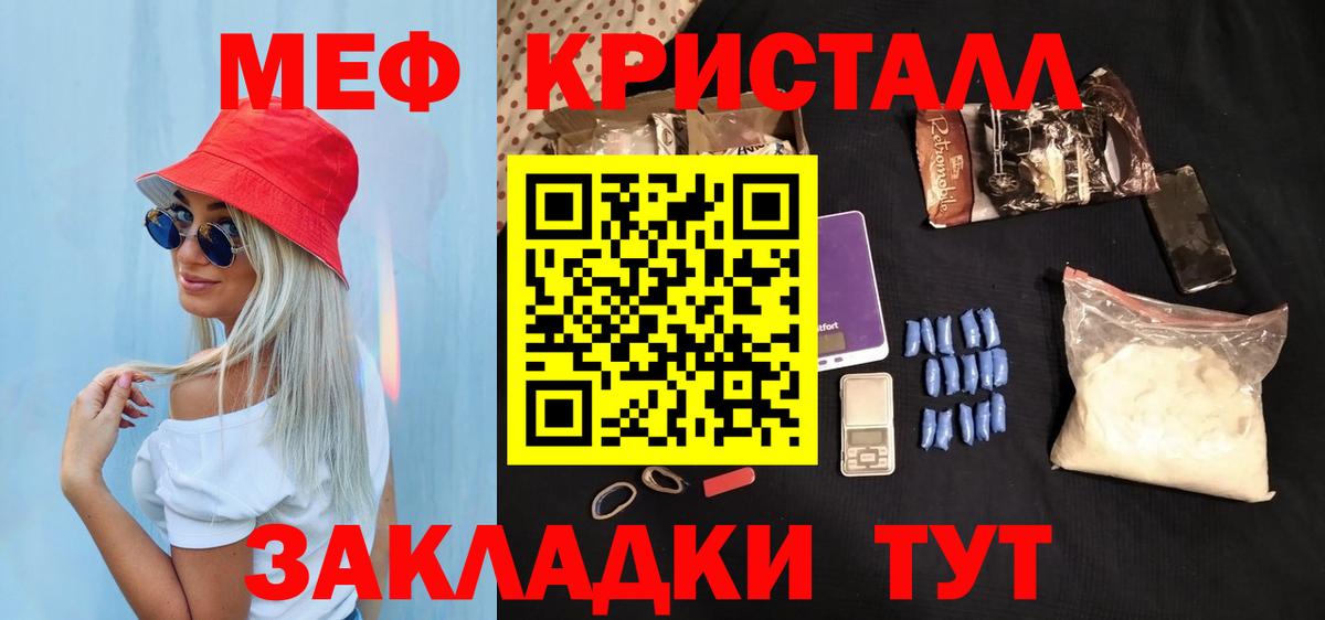 Меф мяу мяу Дзержинск