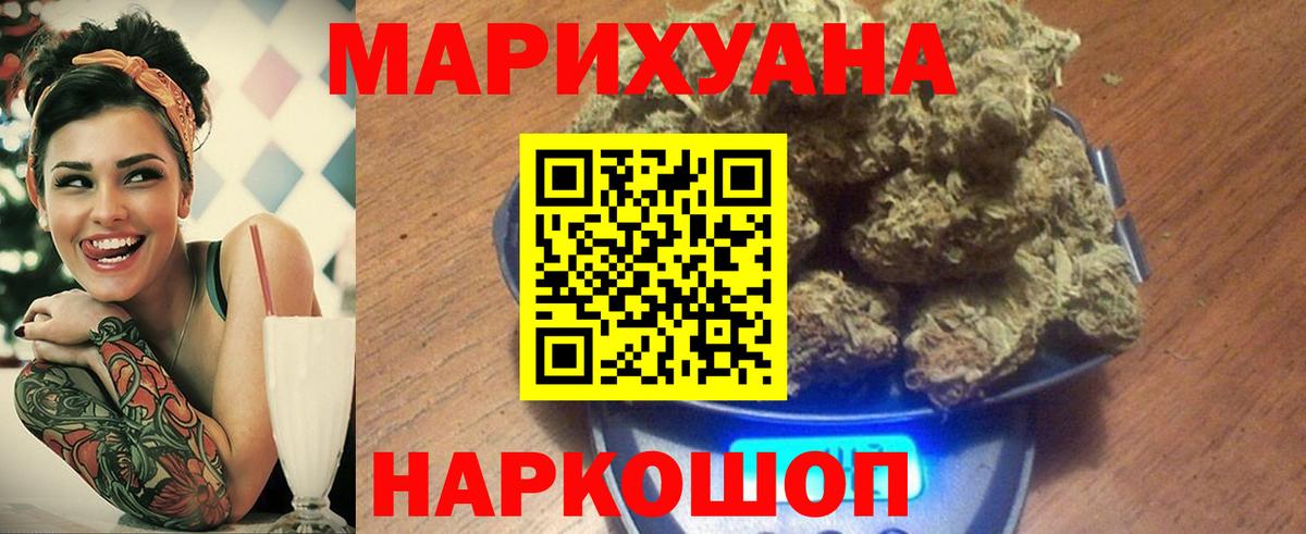 Бошки Шишки OG Kush  Бошки марихуана конопля  Каннабис White Widow  МАРИХУАНА конопля  Вход с VPN  Дзержинск 
